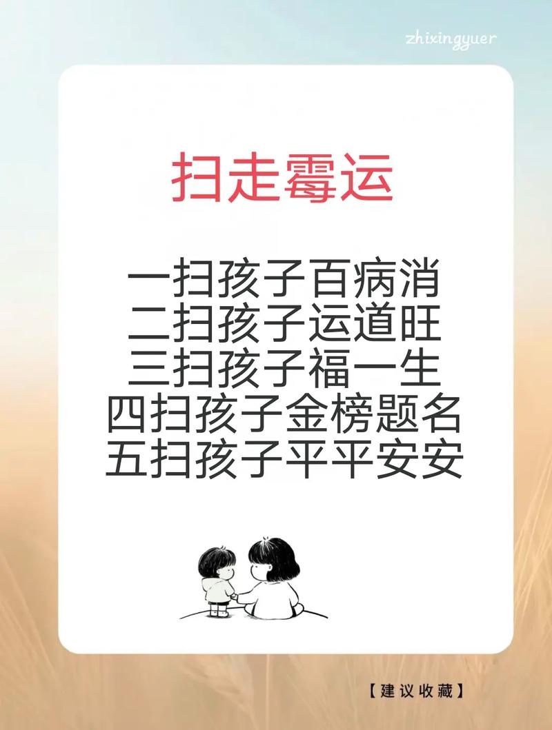 破解霉运秘诀：心态风水调运法