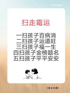 破解霉运秘诀：心态风水调运法