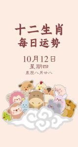 12月23日生肖猴事业运势大爆发：努力与坚持铸就辉煌！