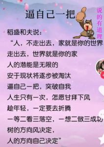 破除社交困境：提升社交能力指南