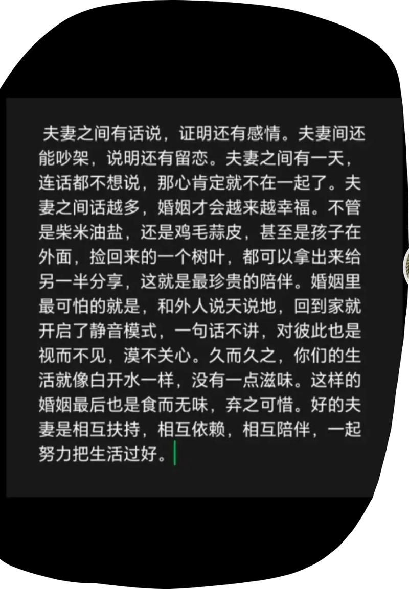 解锁沟通难题：孩子与成人说话之道