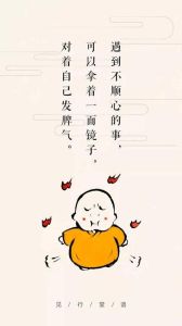 化解本命年霉运秘籍：传统习俗+心理调整，好运自来！