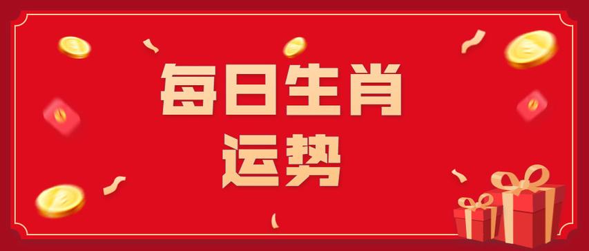 12月21日运势篮球日：生肖运势揭秘，把握喜神方位！