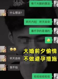 婚姻危机：妻子怀前男友孩子，丈夫抉择新生活