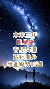 下月吉星照，四个生肖好运旺，事业生活顺风顺水！