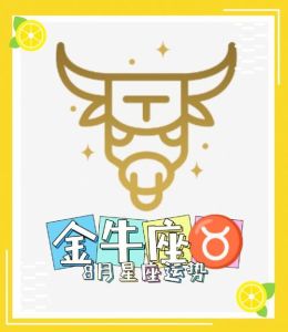 星座财富组合：摩羯携手几大星座，共谱辉煌篇章