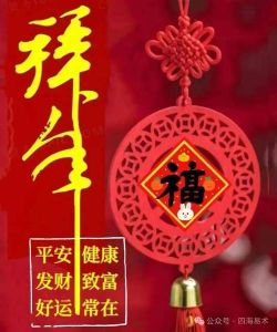元旦四大生肖好运旺，事业兴旺福禄双全！