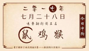 2025年运势逆袭：生肖狗领衔四大生肖翻盘时刻
