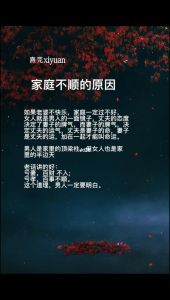 揭秘生活不顺原因及解决之道