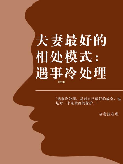 修复夫妻关系：沟通与共同成长的秘诀