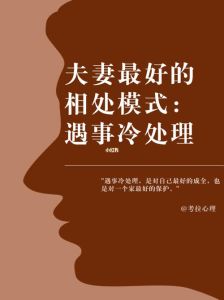 修复夫妻关系：沟通与共同成长的秘诀