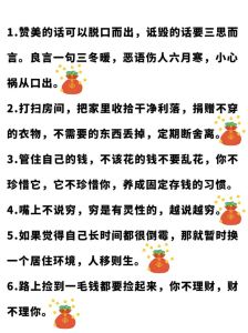 破解财运困局，全方位财富攻略！