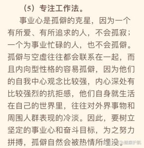 独处智慧揭秘：不合群者的独特魅力与人生节奏