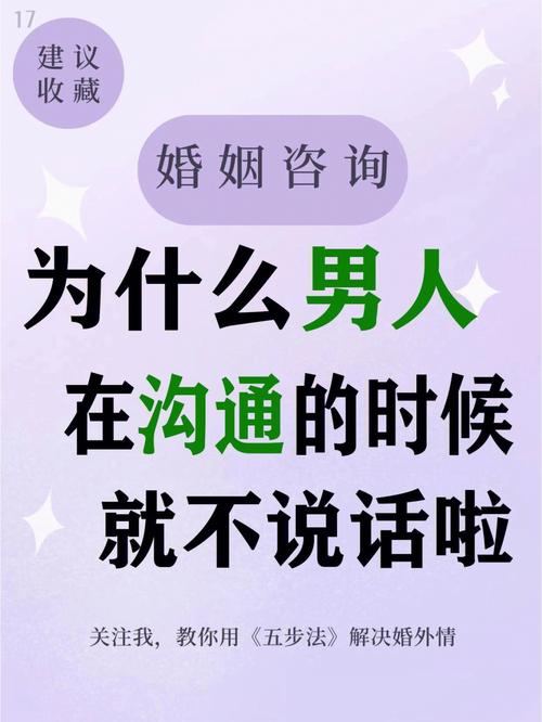 揭秘沉默背后的原因：沟通障碍破解之道