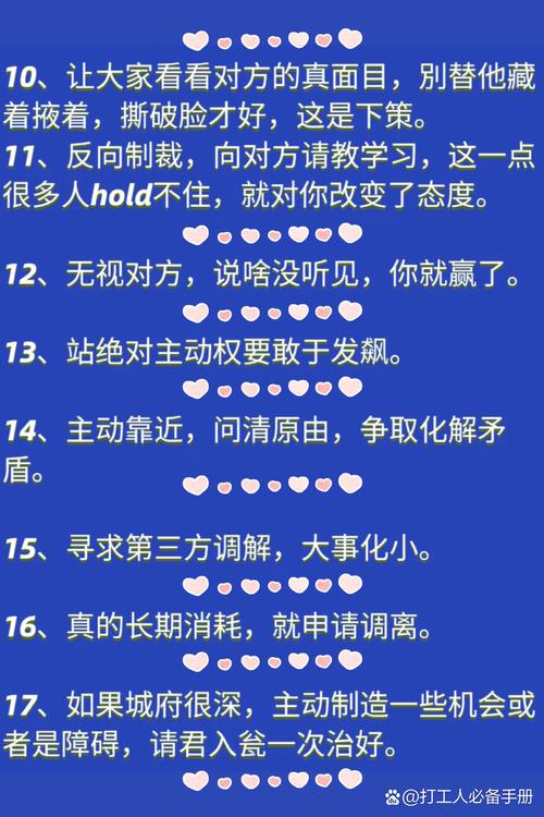 克服社交恐惧：自信提升与放松技巧