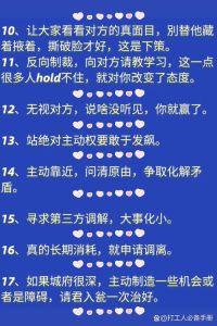 克服社交恐惧：自信提升与放松技巧