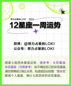 年末职场星象揭秘：五大星座赢在职场！