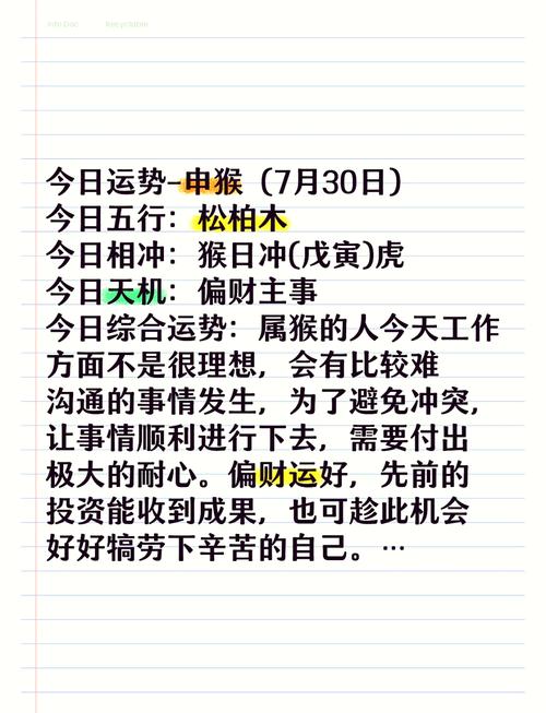 今日运势揭秘：心态决定幸福，桃花财运双赢！