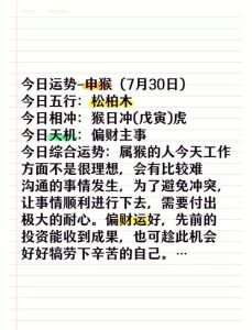 今日运势揭秘：心态决定幸福，桃花财运双赢！