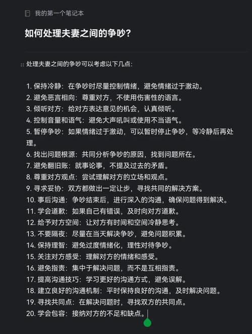 情商解冷战：沟通技巧与关系和谐之道