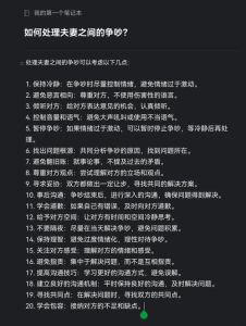情商解冷战：沟通技巧与关系和谐之道