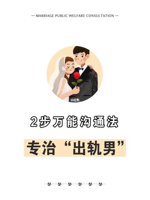 夫妻沟通秘诀：破解难题，让婚姻之花常开不败
