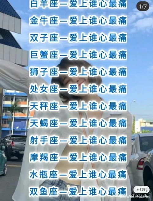 揭秘12星座女生心：赢取芳心的星座相处之道