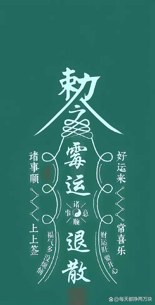 化解霉运秘籍：揭秘持续时长与破解方法
