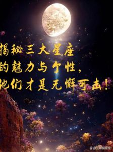 星座水果大揭秘：解锁你的个性魅力！