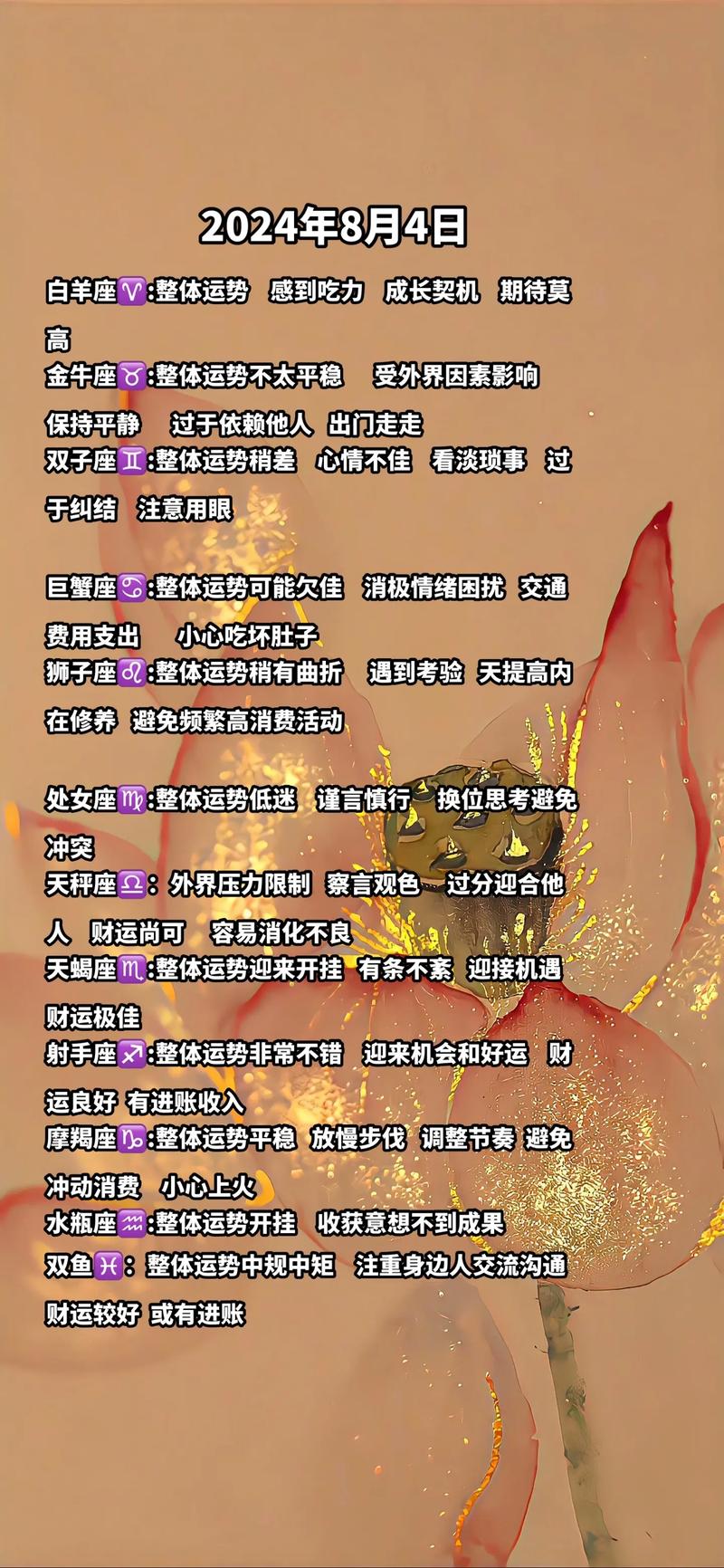 12月星座运势：四大星耀梦想起飞季！