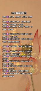 12月星座运势：四大星耀梦想起飞季！