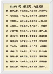 12月22日生肖运势：把握时机，提升自我