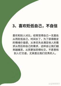 克服胆怯不自信：全方位策略与心理支持攻略