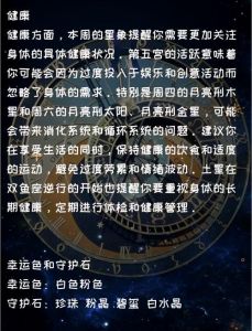 每日运势揭秘：揭秘运势如何影响生活