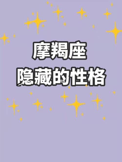 揭秘金牛摩羯处女：高冷外表下的炽热情感