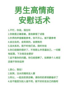 12招高情商聊天技巧，解锁甜蜜对话的艺术！