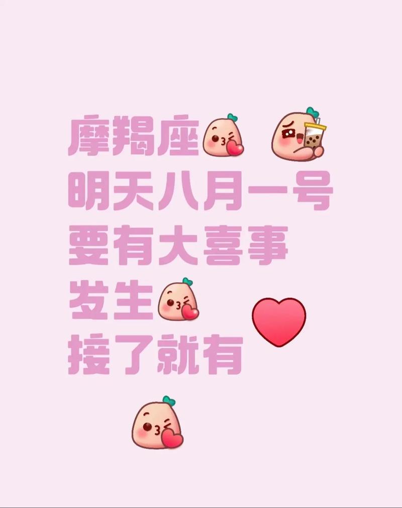 12月23日摩羯好运爆棚！AI创作新体验，揭秘今日运势！