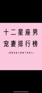 三星座分手优雅转身揭秘：白羊双子天蝎魅力解析