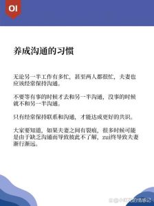 10个沟通黄金法则，让婚姻如花园般绽放