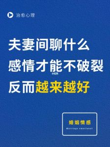 对话中爱情升温：沟通艺术打造幸福篇章
