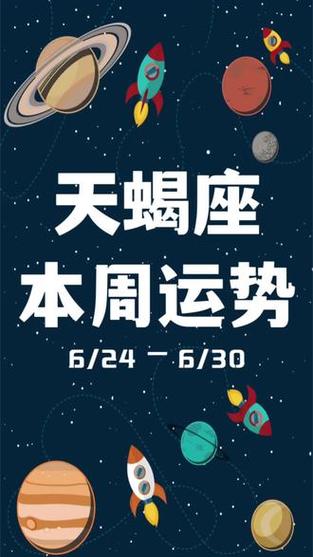 冬至后四星座运势旺：狮子摩羯天蝎金牛升职喜讯！