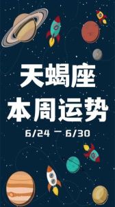 冬至后四星座运势旺：狮子摩羯天蝎金牛升职喜讯！