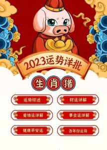 今日生肖运势揭秘：事业财运提醒，爱情运走势！