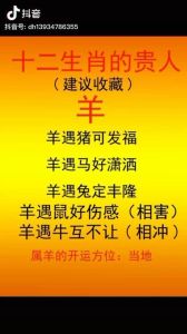 三大幸运生肖揭秘：龙猪羊的幸运秘诀与人生哲理