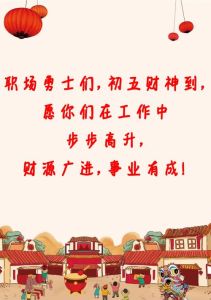 2025生肖运势：鼠龙蛇马腾飞年，财运事业双丰收