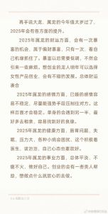 2025：鼠龙羊狮子丰收年，事业财运双丰收！