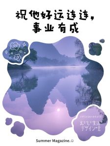 2025年生肖龙猴天蝎好运连连：事业腾飞财运旺！