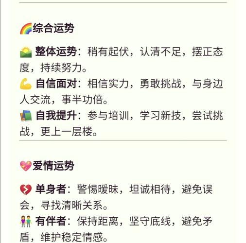 2025年运势飙升：鼠龙天秤射手四大生肖星座黄金期！