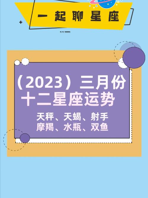 2025年运势大爆发：鼠龙狮天秤迎事业财富双丰收！