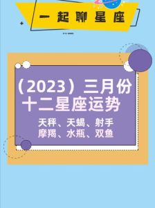 2025年运势大爆发：鼠龙狮天秤迎事业财富双丰收！